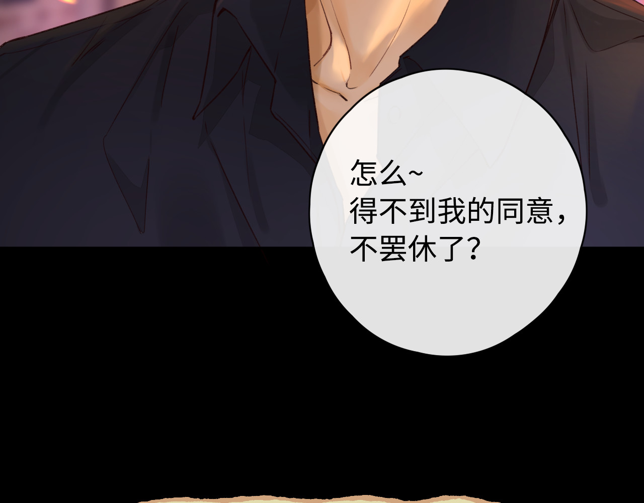 第14话 你家炸了！ 第 8 页
