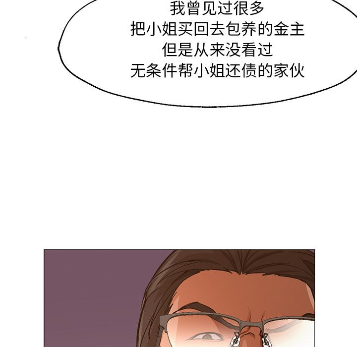 第34话 第 9 页