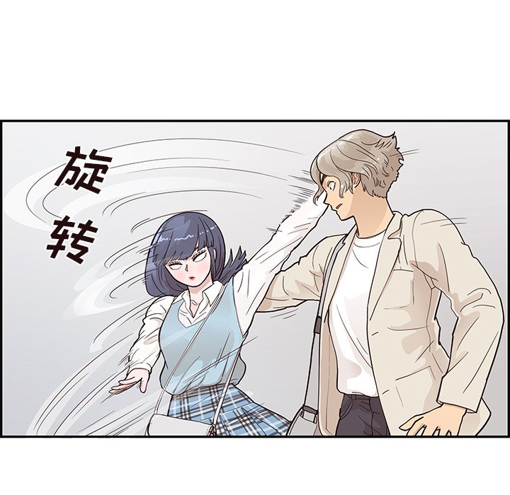 第94话 第 81 页