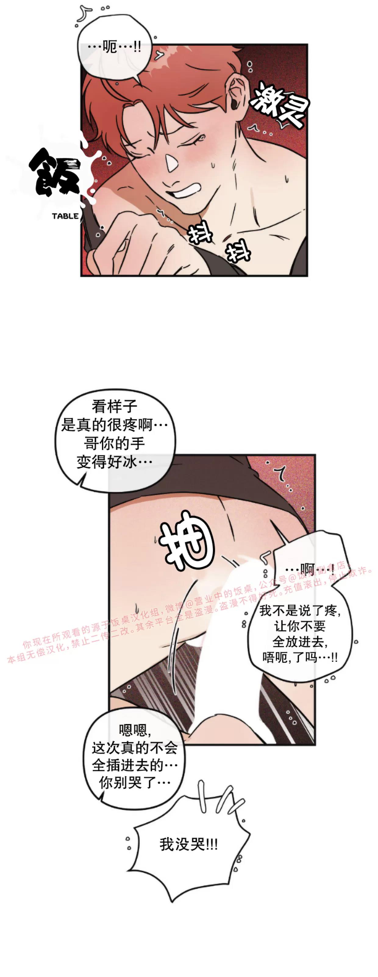 第14话 第 19 页