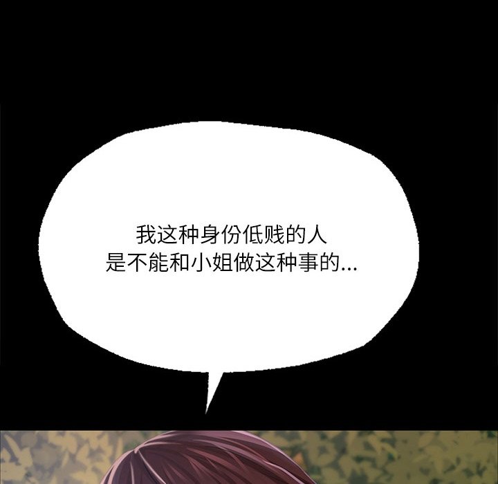 第43话 第 176 页