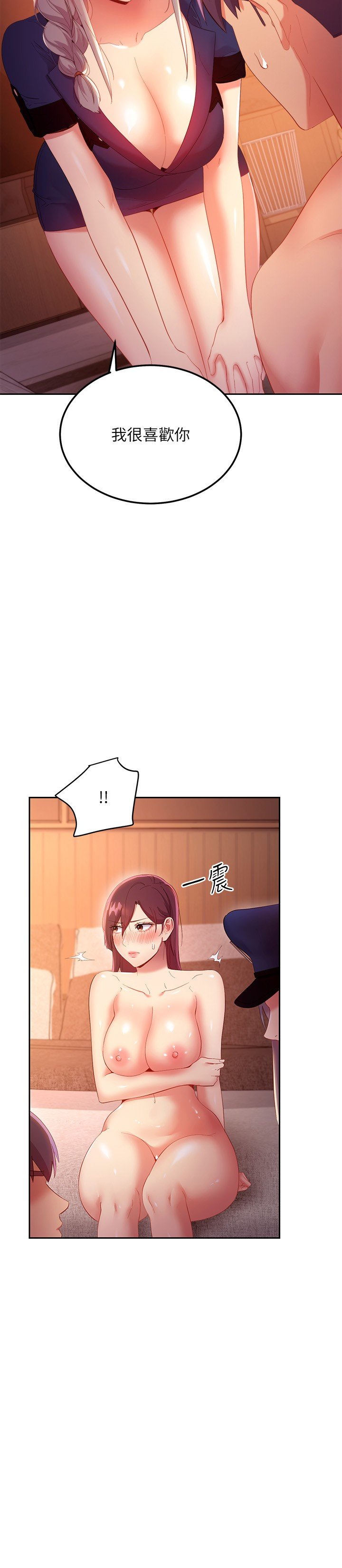 第101话 - 和我做吧 第 24 页