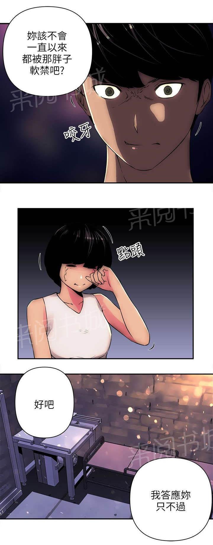 第14话 死胖子 第 6 页