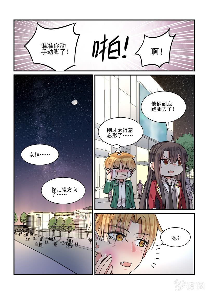 第31话 第 15 页