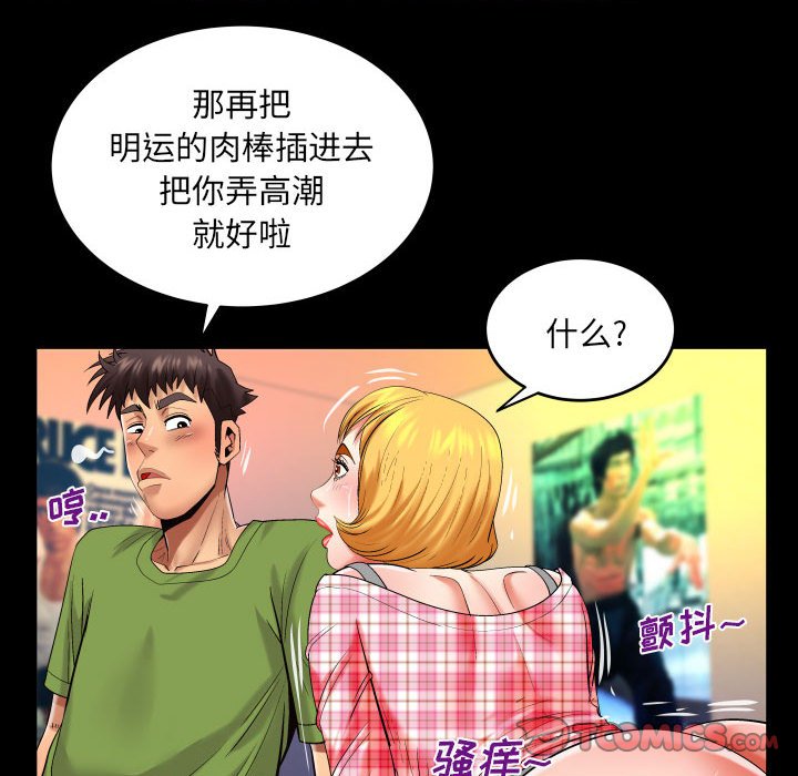 第113话 第 38 页
