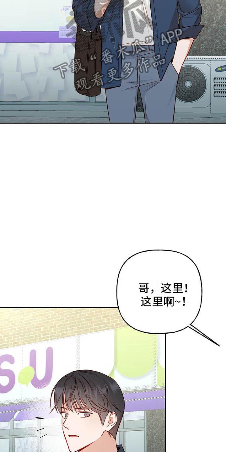 第26话 解围 第 18 页