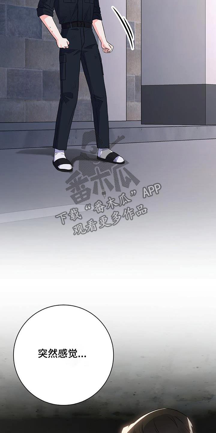 第33话 怎么回事 第 20 页