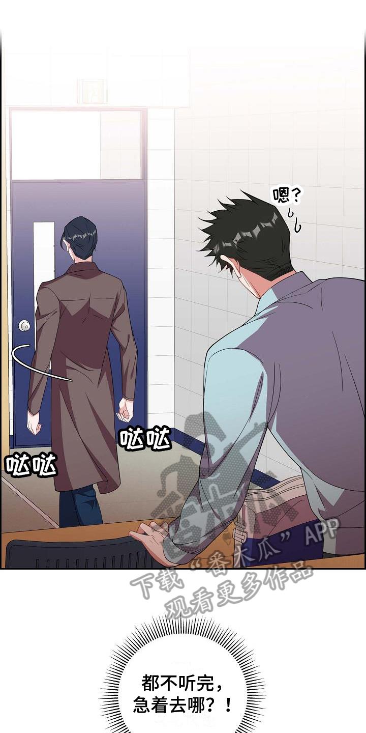 第18话 面对 第 3 页