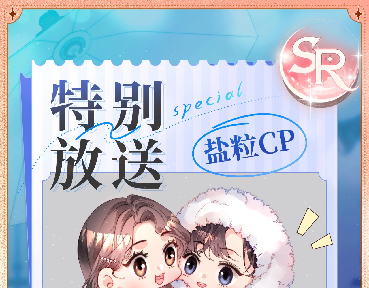绒绒暖意 第 4 页