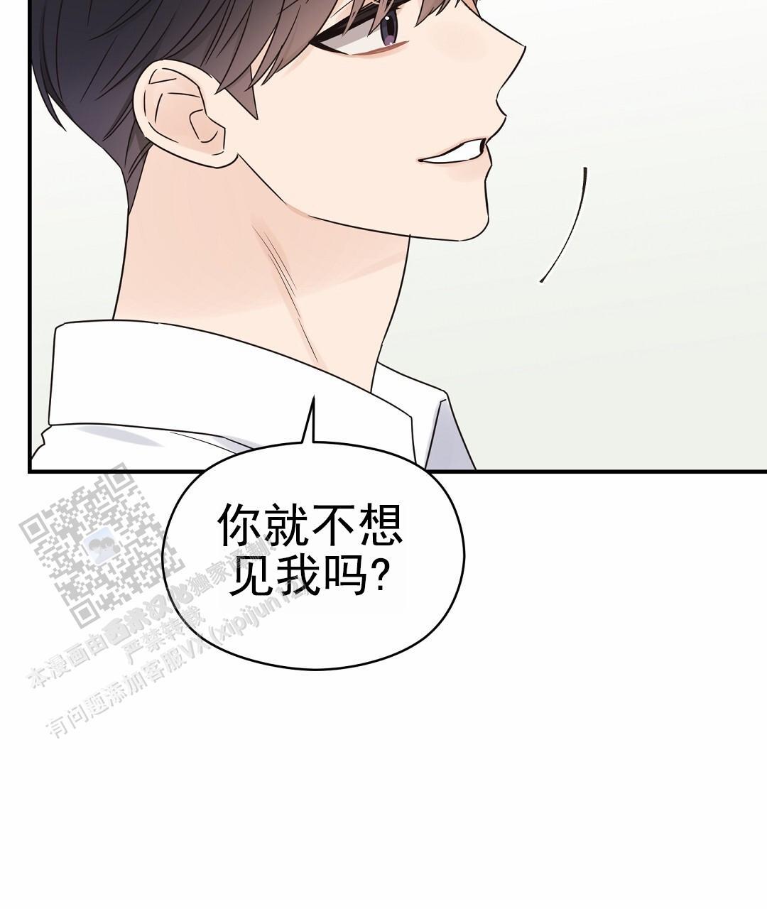 第96话 外传（14） 第 41 页
