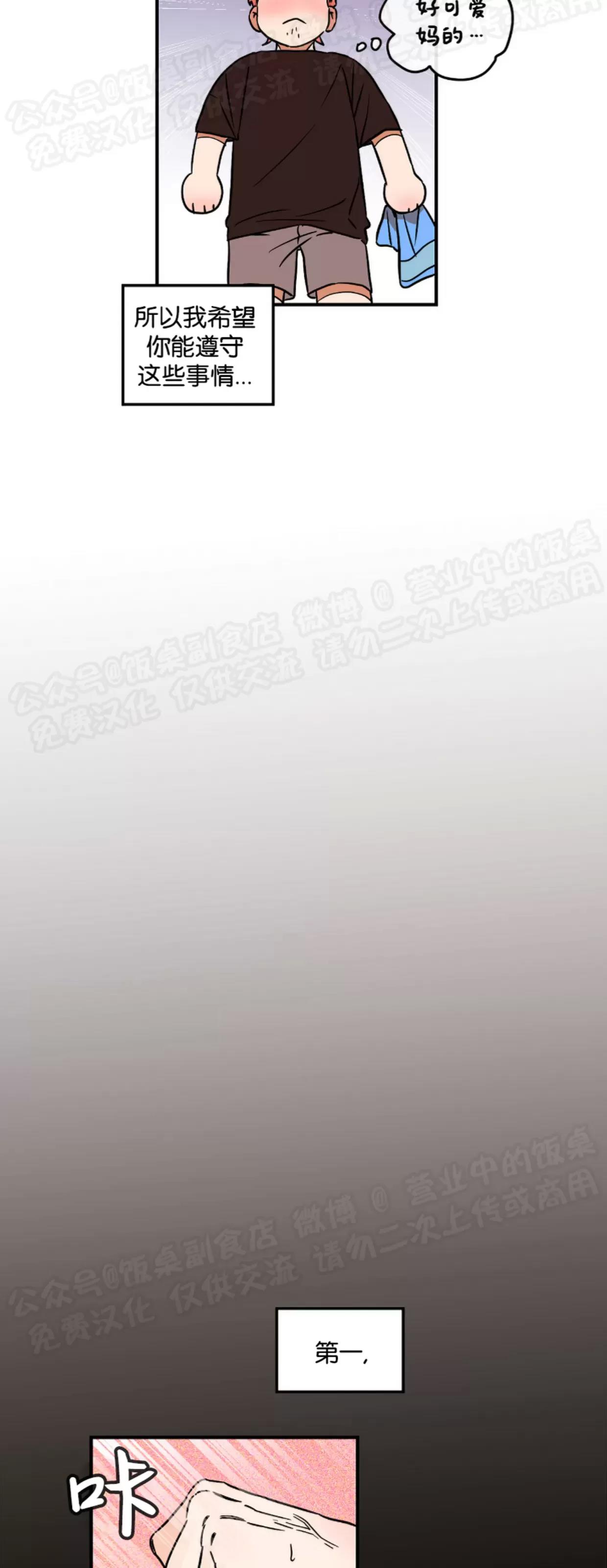 第02话 第 9 页