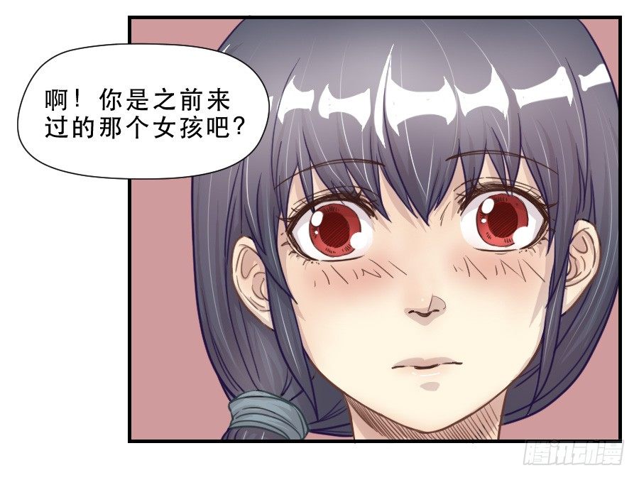 打我就不会受伤 第 9 页