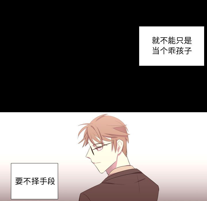 第47话 第 121 页