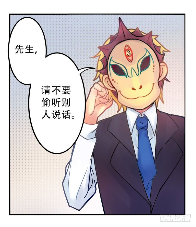 第7话：虚伪与真实 下 第 5 页
