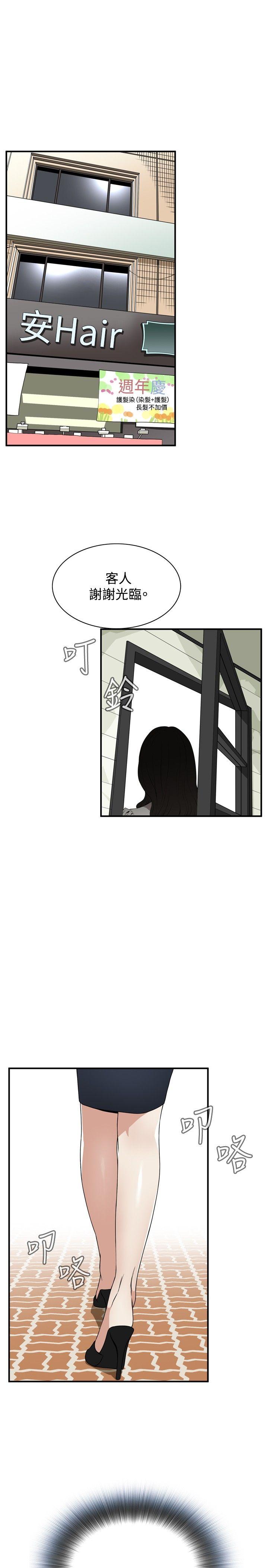 第39话 第 19 页