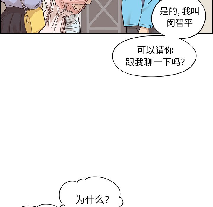 第68话 第 90 页