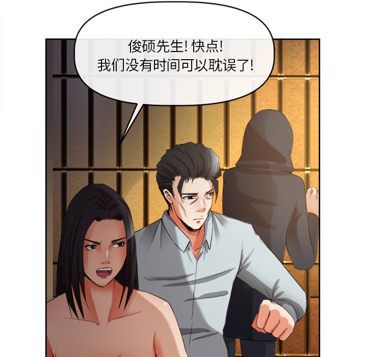 第39话 第 52 页