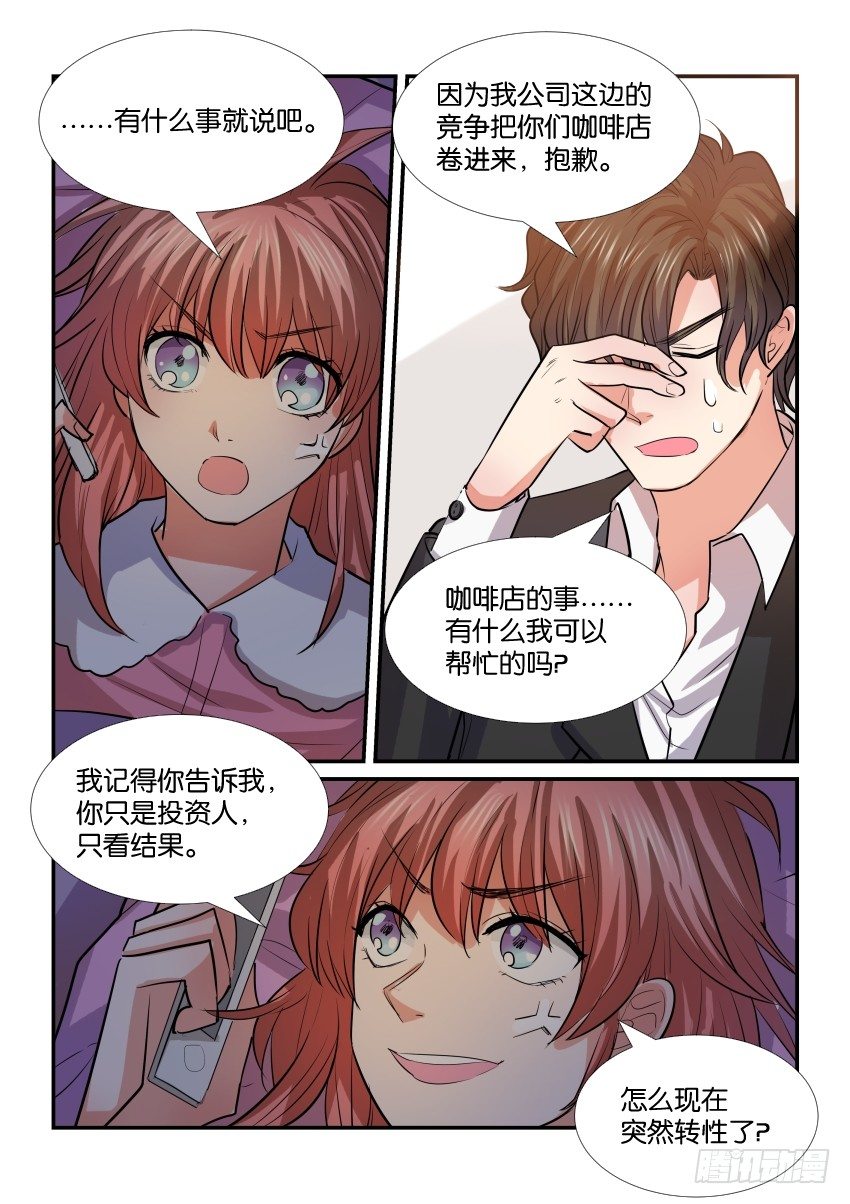 第三十二话 第 12 页