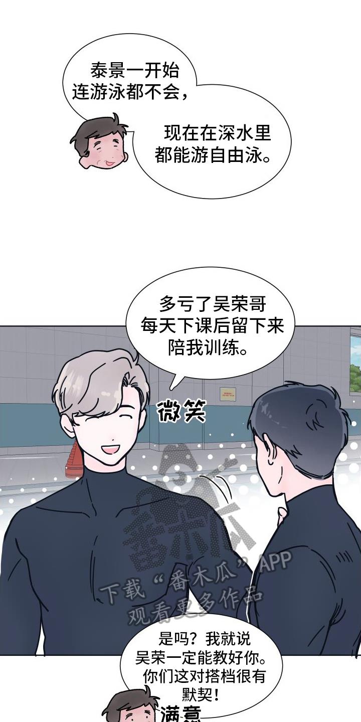 第5话 无法拒绝 第 3 页