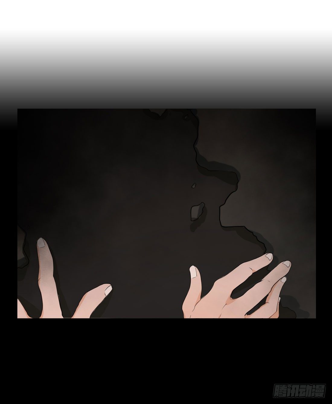 白骨 第 5 页