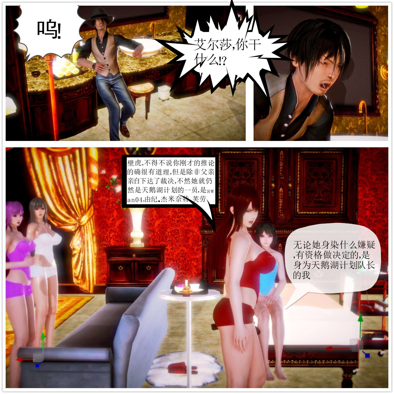 第01章【第1话】 第 14 页