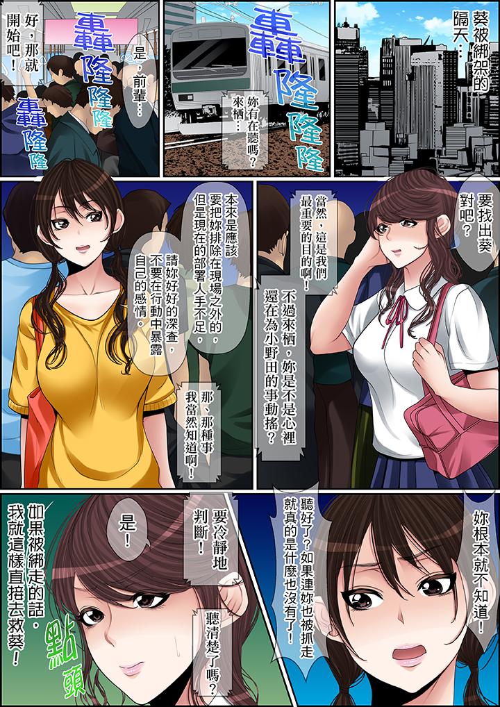 第74话 第 12 页