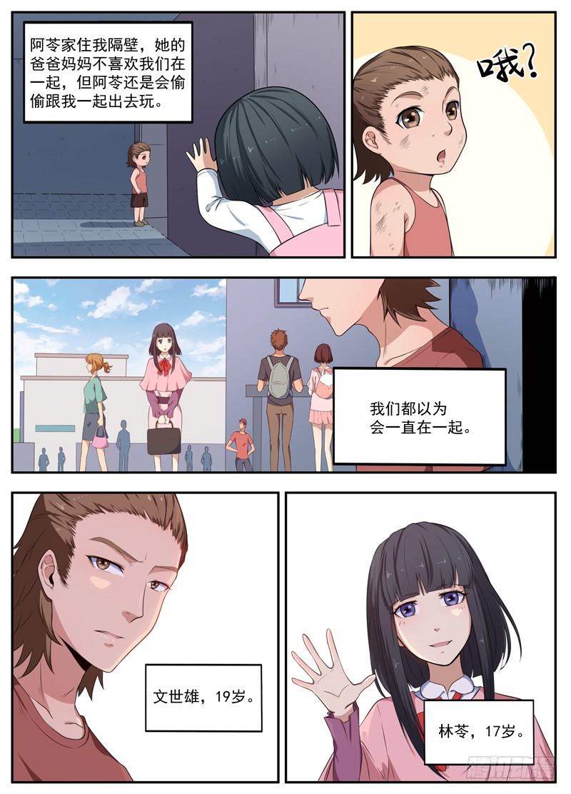 092疯狂的开端 第 8 页