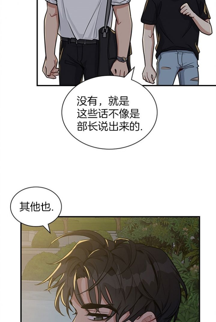 第44话 第44话 第 19 页