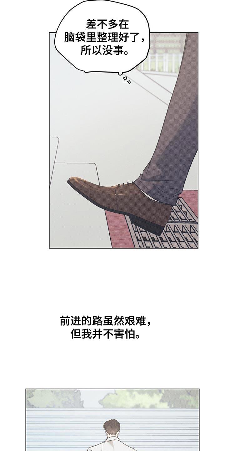 第113话 【第二季】我很抱歉 第 15 页