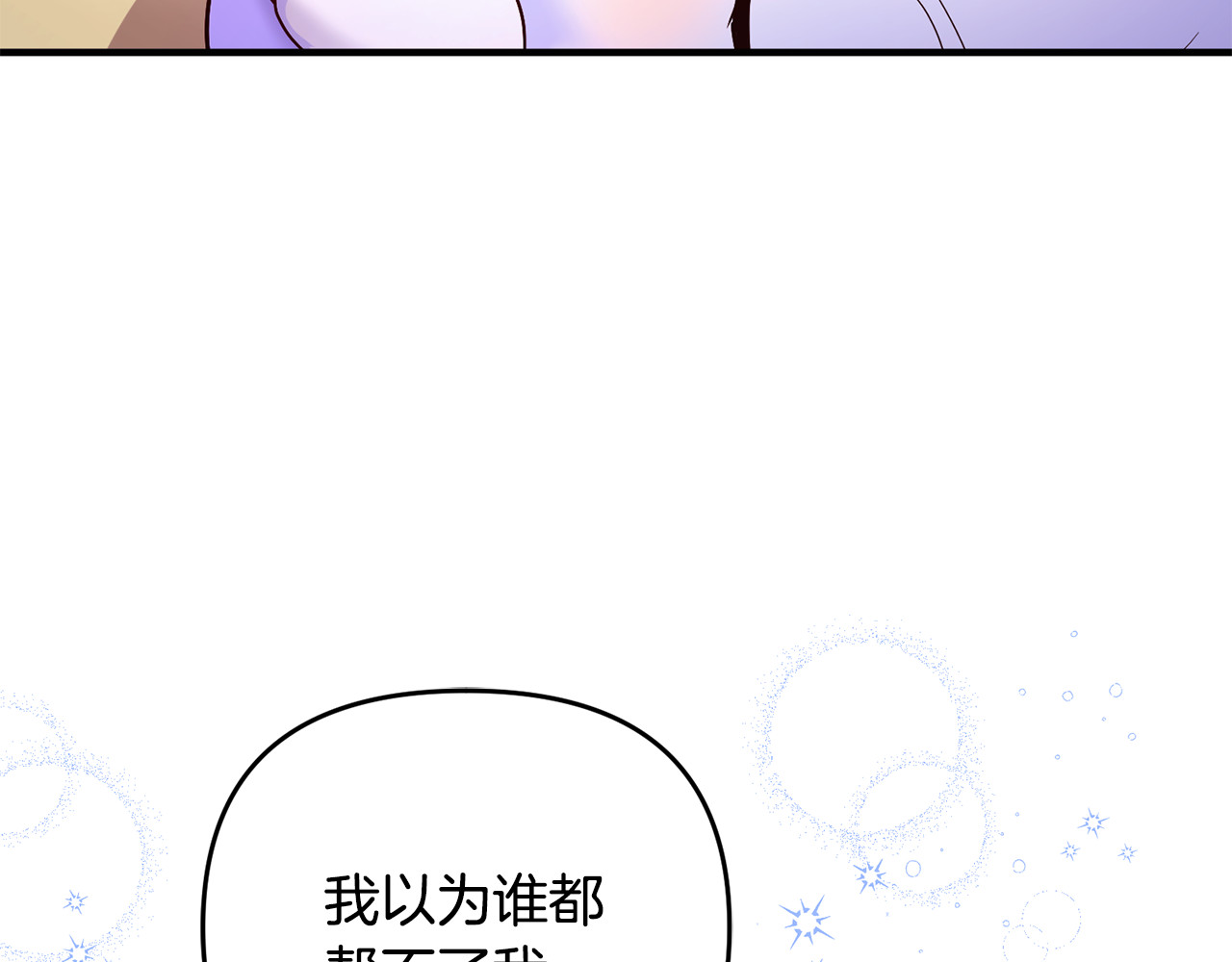 第7话 你是我唯一的猫 第 46 页