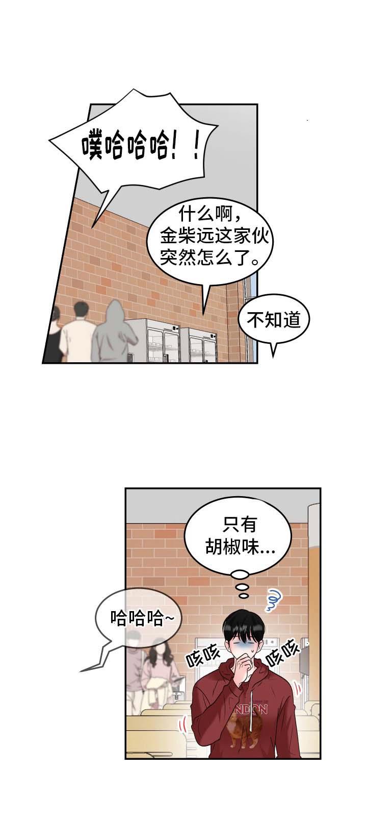 第11话 有趣 第 18 页