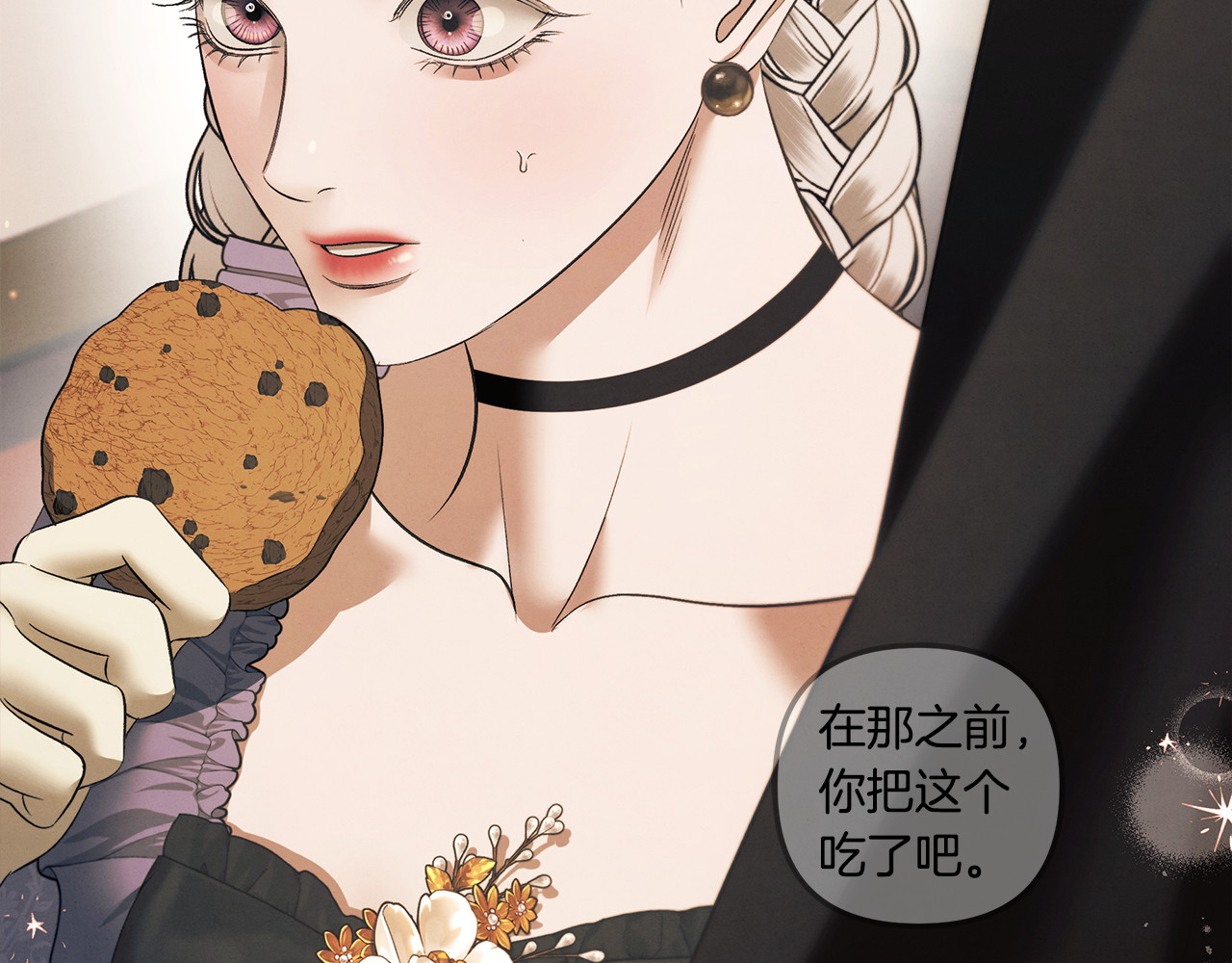 第40话 让我找一找... 第 80 页