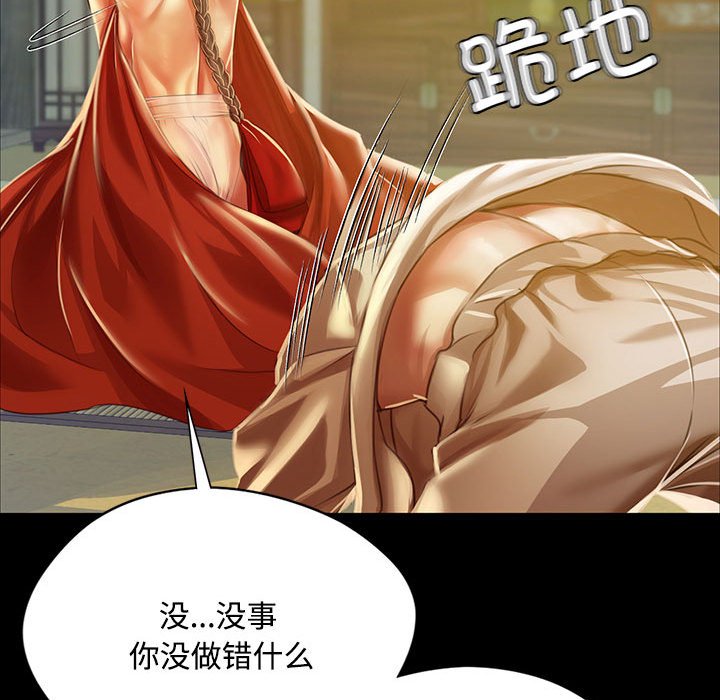 第29话 第 94 页