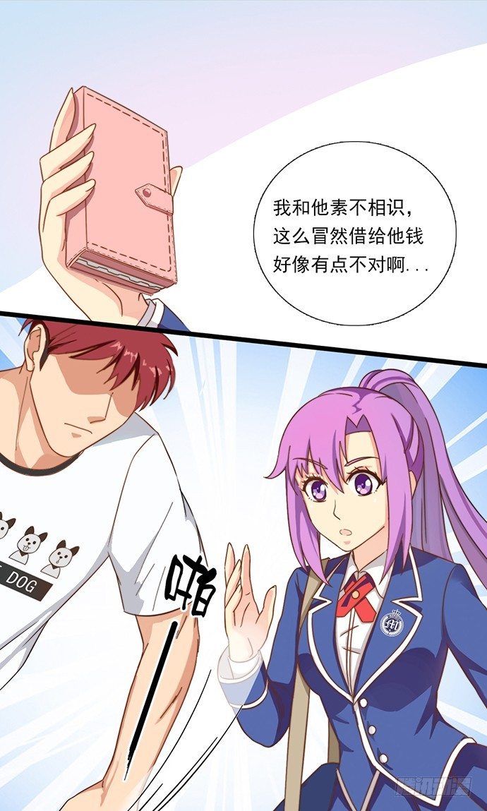 十九话 借钱的家伙 第 12 页