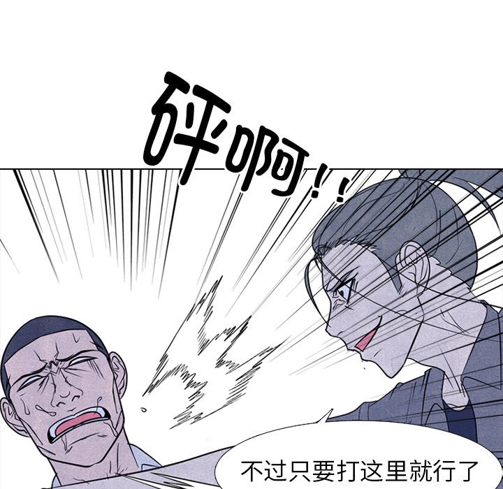 第268话 第 69 页