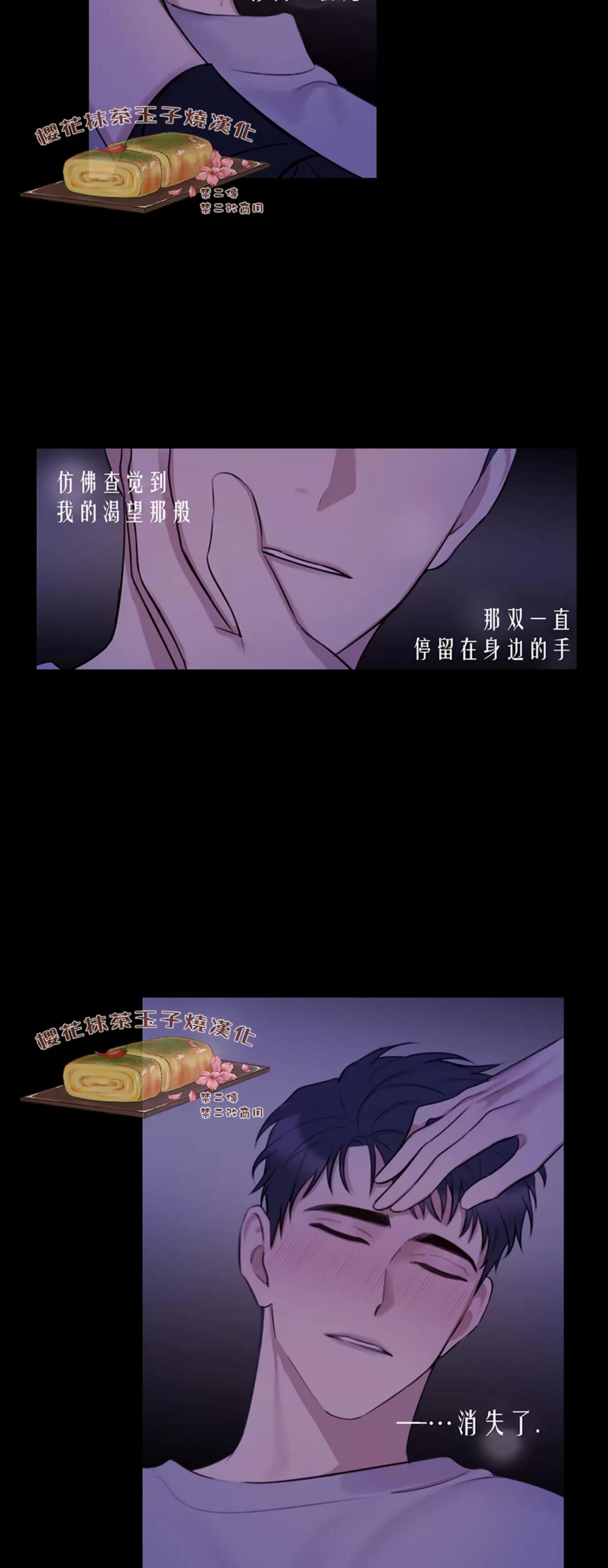 第24话 第 18 页