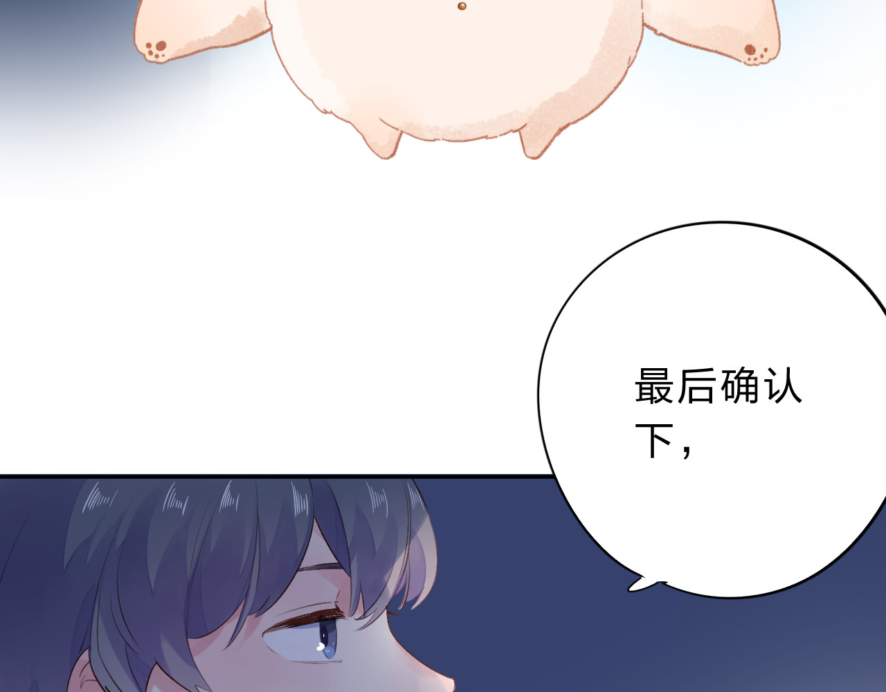 第41话 约定 第 256 页