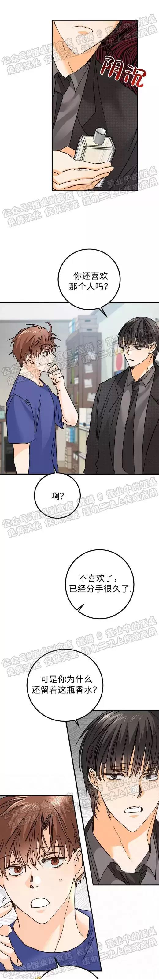 第12话 第 16 页