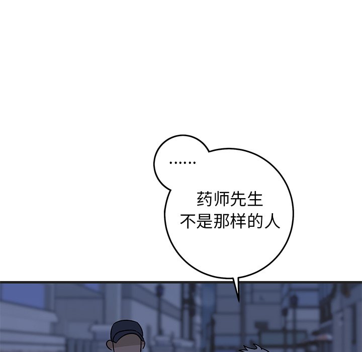 第29话 第 42 页