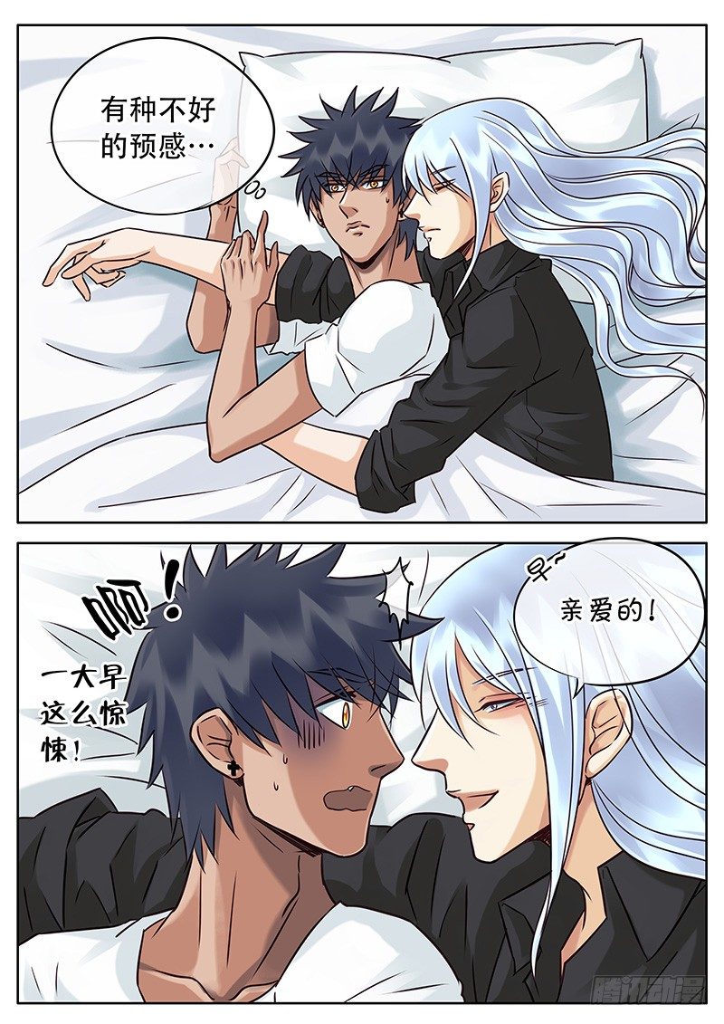 027 不速之客 第 11 页