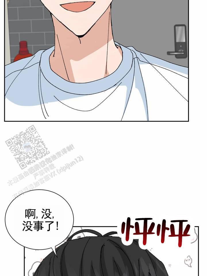 第14话 哥被我骗了 第 6 页