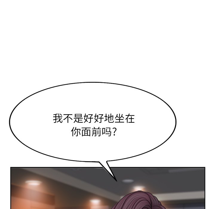 第38话 第 100 页