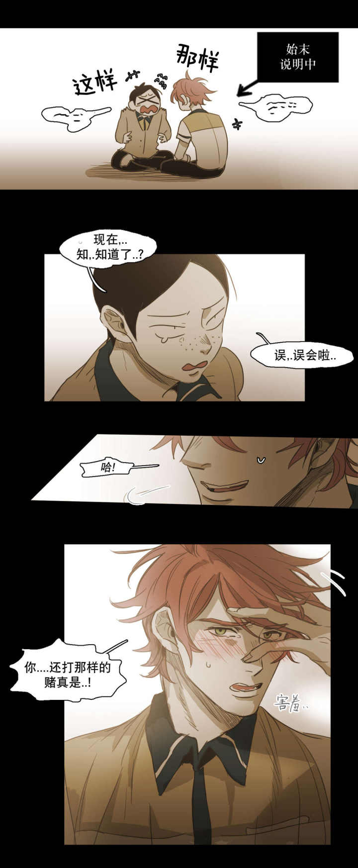 第86话 第86话 第 10 页