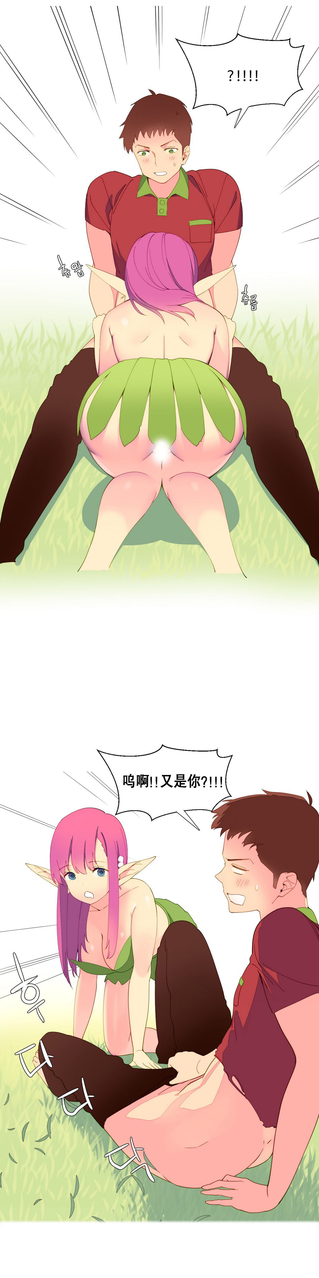 第1话 第 81 页