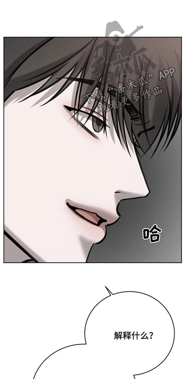 第107话 管好你的弟弟 第 11 页