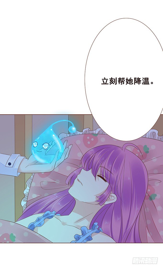 陪你一整夜 第 17 页