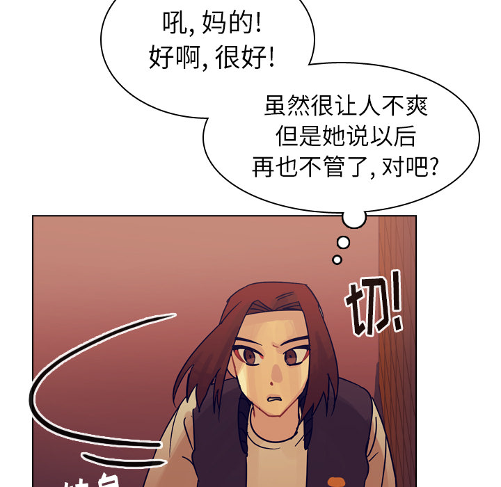 第54话 第 29 页