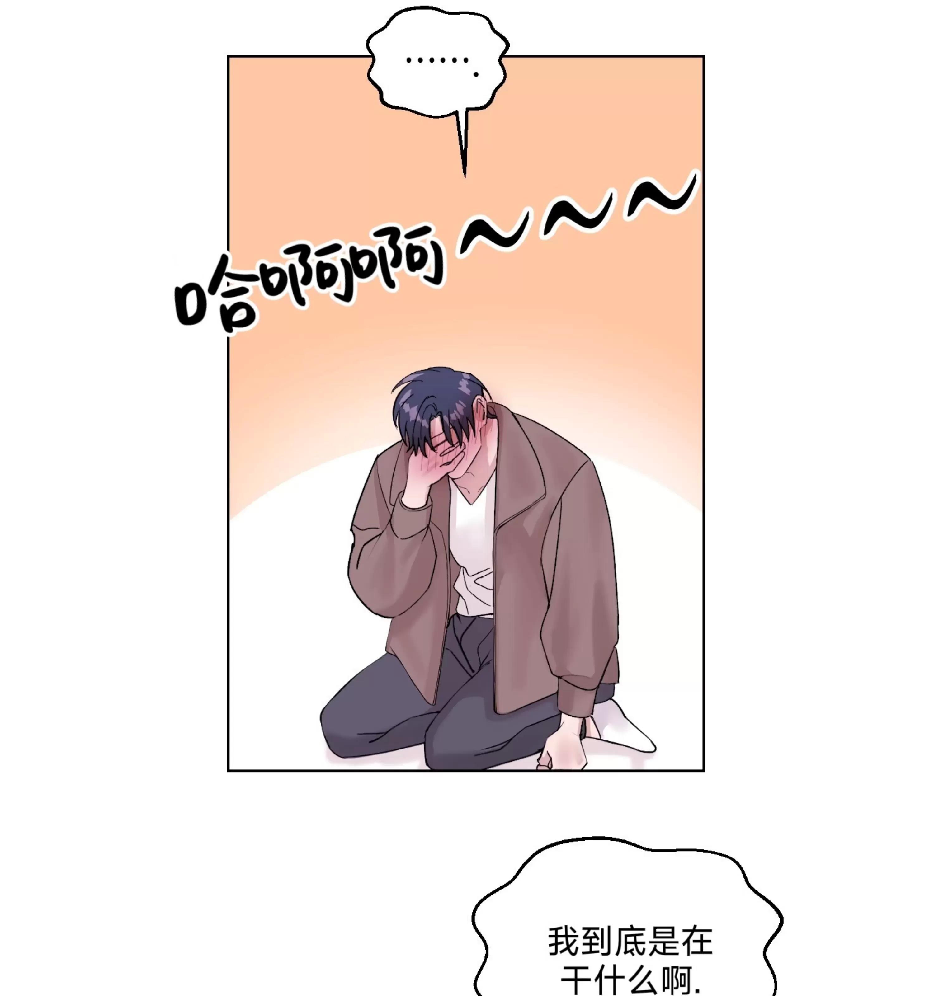 第09话 第 21 页