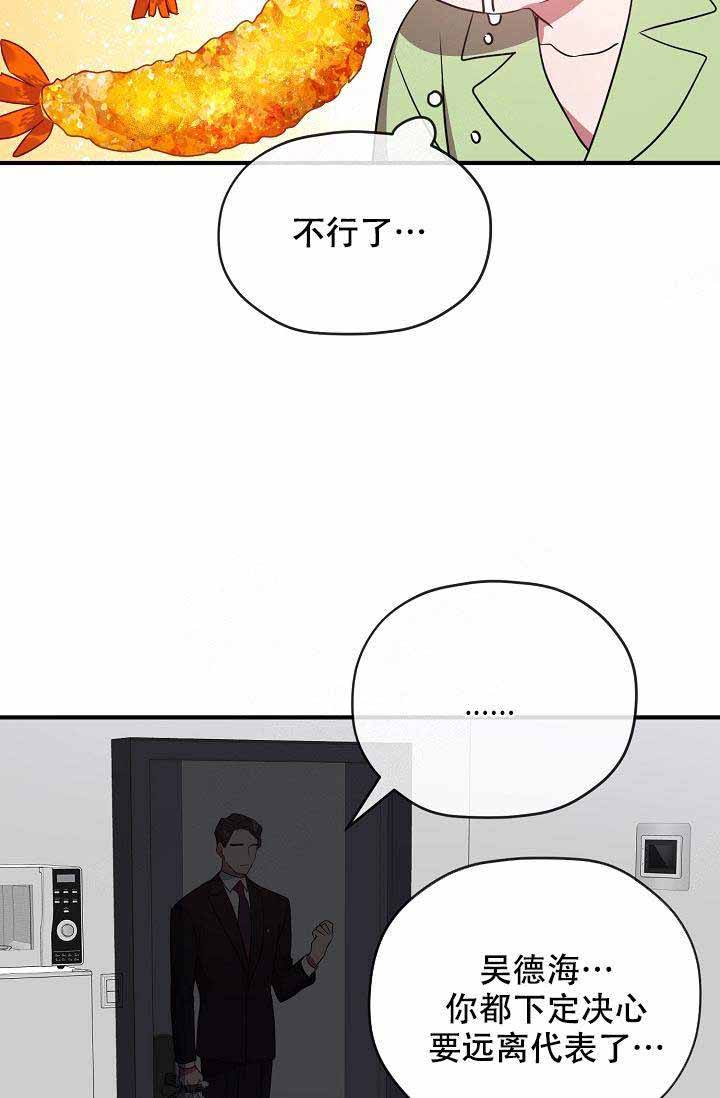 第58话 第58话 第 14 页
