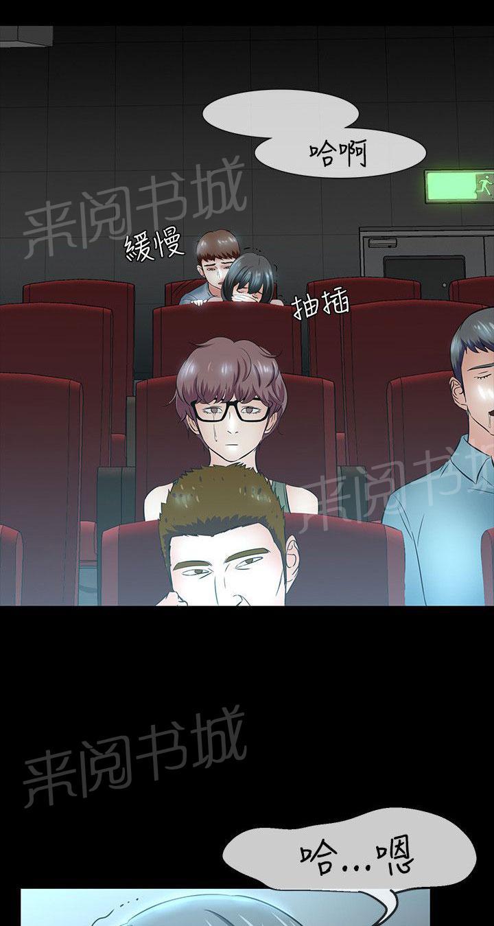 第40话 过火 第 5 页